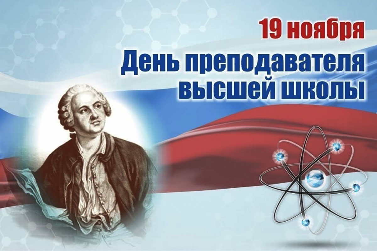 Открытка С 19 Ноября